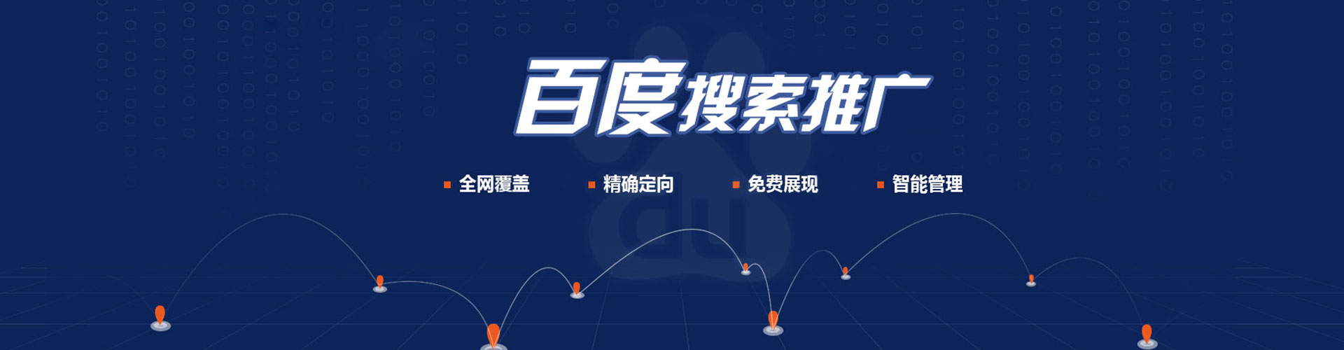 石渠百度网络推广