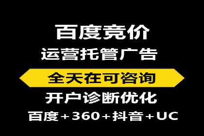 sem代运营推广公司如何助力企业实现线上增长