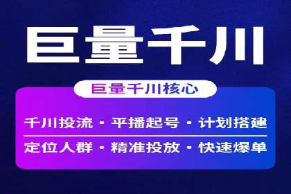 返点政策深度解析，助力信息流广告开户